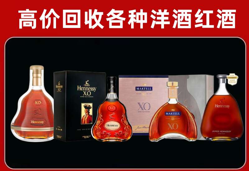 中卫市回收轩尼诗